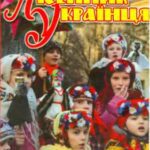 خرید و دانلود نسخه کامل کتاب Пісенник Українця