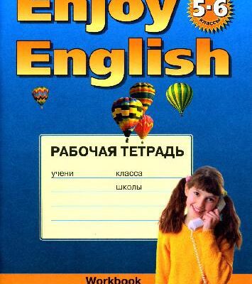 خرید و دانلود نسخه کامل کتاب Рабочая тетрадь 3 к учеб. Enjoy English 3 (5-6 классы)