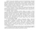 خرید و دانلود نسخه کامل کتاب Теорія рівнянь математичної фізики