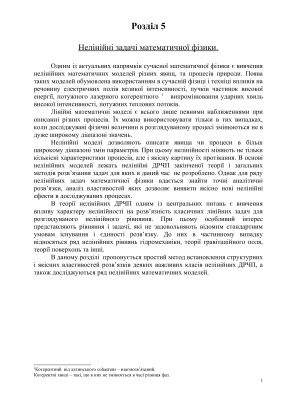 خرید و دانلود نسخه کامل کتاب Теорія рівнянь математичної фізики