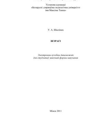خرید و دانلود نسخه کامل کتاب Шэрагі