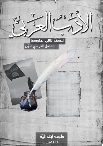 d8aed8b1db8cd8af-d988-d8afd8a7d986d984d988d8af-d986d8b3d8aed987-daa9d8a7d985d984-daa9d8aad8a7d8a8-d8a7d984d8a7d8afd8a8-d8a7d984d8b9d8b1_689a3e5f31cd0 خرید و دانلود نسخه کامل کتاب الادب العربي للصّفّ الثاني المتوسط: الفصل الدراسي الأوّل