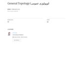 خرید و دانلود نسخه کامل کتاب توپولوژی عمومی