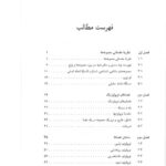 خرید و دانلود نسخه کامل کتاب توپولوژی عمومی