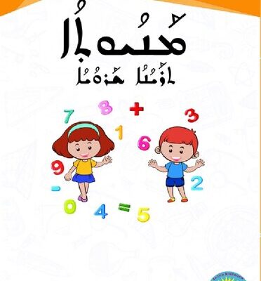 خرید و دانلود نسخه کامل کتاب ܡܰܢܳܝܘܬܼܳܐ. ܬܪܰܝܳܢܳܐ ܫܰܪܘܳܝܳܐ