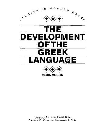 خرید و دانلود نسخه کامل کتاب Development of the Greek Language (Studies in Modern Greek)