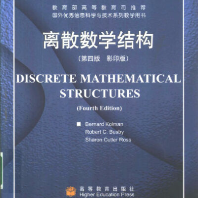 خرید و دانلود نسخه کامل کتاب Discrete Mathematical Structures