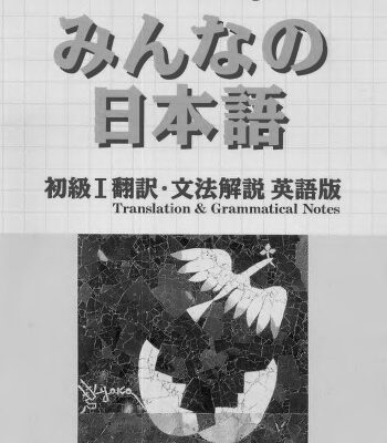 خرید و دانلود نسخه کامل کتاب みんなの日本語 初級I 翻訳・文法解説 英語版. Minna no Nihongo Shokyu I Honyaku Bunpo Kaisetsu Eigo-Ban. Minna no Nihongo Elementary I Translation and Grammar Notes – English