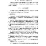 خرید و دانلود نسخه کامل کتاب 工程数学基础