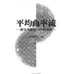 خرید و دانلود نسخه کامل کتاب 平均曲率流: 部分多様体の時間発展