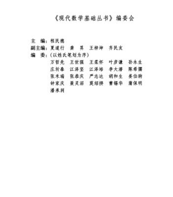 خرید و دانلود نسخه کامل کتاب 微分动力系统原理(Principles of Differential Dynamical Systems)
