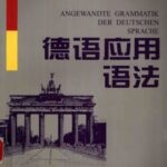 خرید و دانلود نسخه کامل کتاب 德语应用语法