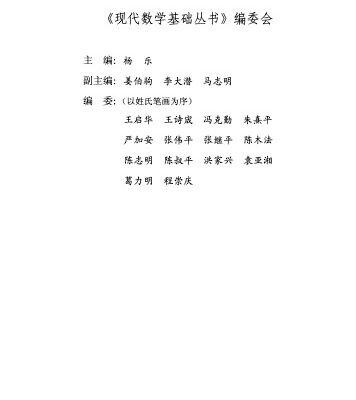 خرید و دانلود نسخه کامل کتاب 拓扑动力系统概论(A Brief Introduction to Topological Dynamical Systems)