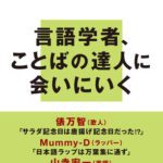 خرید و دانلود نسخه کامل کتاب 日本語の秘密