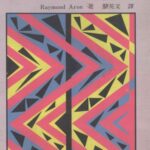 خرید و دانلود نسخه کامل کتاب 知識分子的鴉片