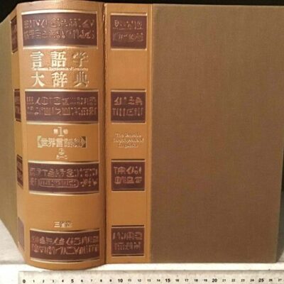 خرید و دانلود نسخه کامل کتاب 言語学大辞典 第1巻【世界言語編】上 あーこ
