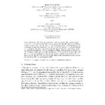 خرید و دانلود نسخه کامل کتاب Effect Of Geometry On Fluxon Width In A Josephson Junction