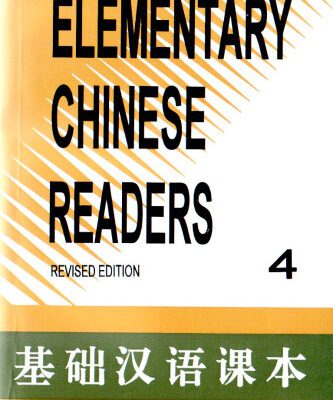 خرید و دانلود نسخه کامل کتاب Elementary Chinese Readers