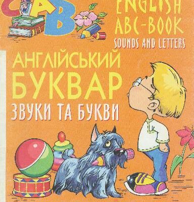 خرید و دانلود نسخه کامل کتاب English ABC Book