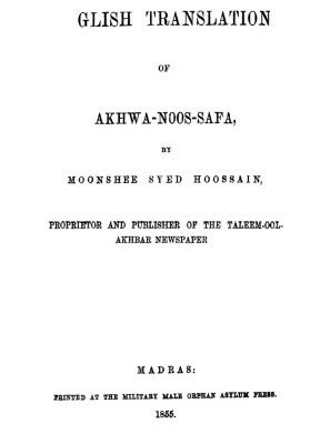 خرید و دانلود نسخه کامل کتاب English Translation of Akhwa-noos-Safa
