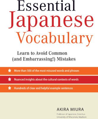 خرید و دانلود نسخه کامل کتاب Essential Japanese Vocabulary: Learn to Avoid Common (and Embarrassing!) Mistakes