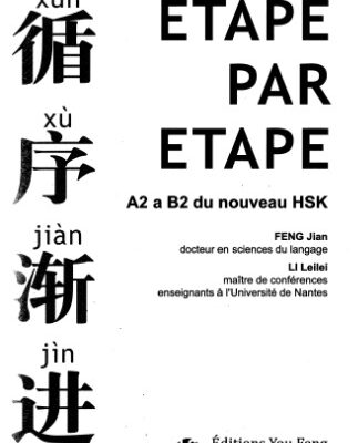 خرید و دانلود نسخه کامل کتاب Etape par étape : De A2 à B2 du nouveau HSK