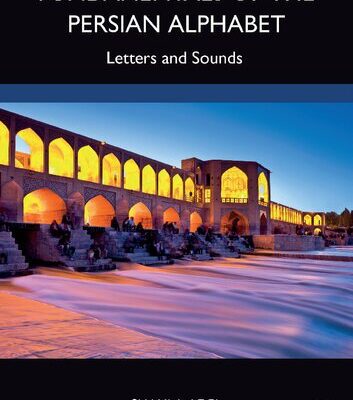خرید و دانلود نسخه کامل کتاب Fundamentals of the Persian Alphabet: Letters and Sounds