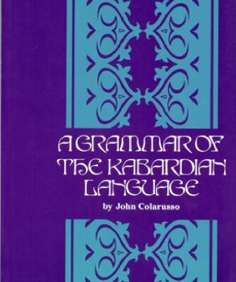خرید و دانلود نسخه کامل کتاب Grammar of Kabardian Language
