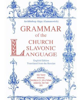 خرید و دانلود نسخه کامل کتاب Grammar of the Church Slavonic Language