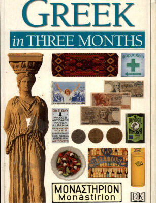 خرید و دانلود نسخه کامل کتاب Greek in Three Months (Hugo)