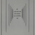 خرید و دانلود نسخه کامل کتاب Higher Algebra