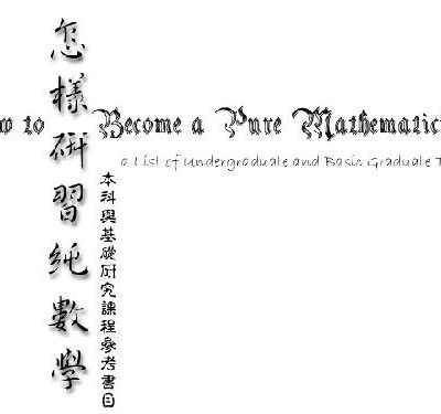 خرید و دانلود نسخه کامل کتاب How to Become a Pure Mathematician