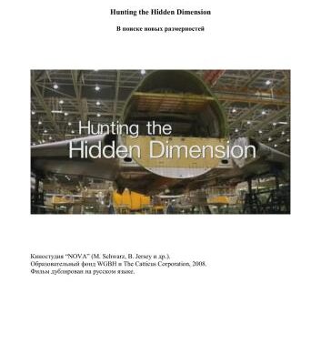 خرید و دانلود نسخه کامل کتاب Hunting the Hidden Dimension. В поиске новых размерностей