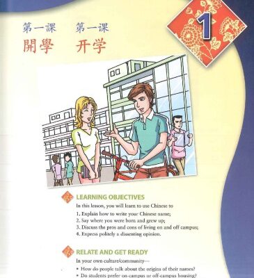 خرید و دانلود نسخه کامل کتاب Integrated Chinese: Level 2, Part 1