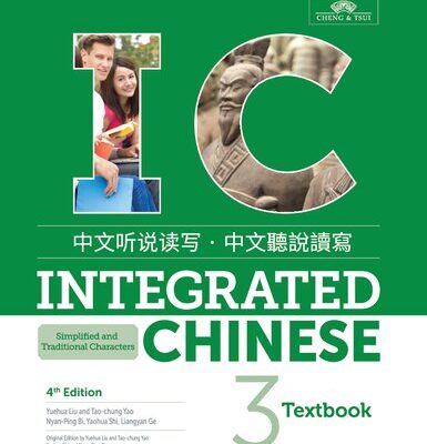 خرید و دانلود نسخه کامل کتاب Integrated Chinese Textbook 4th Edition (Simplified and Traditional Characters)