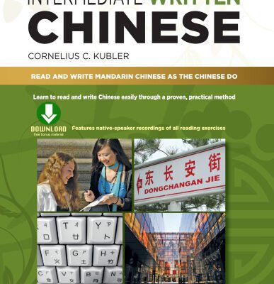 خرید و دانلود نسخه کامل کتاب Intermediate Written Chinese : Read And Write Mandarin Chinese As The Chinese Do