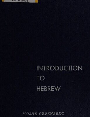 خرید و دانلود نسخه کامل کتاب Introduction to Hebrew