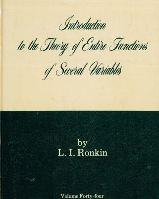 خرید و دانلود نسخه کامل کتاب Introduction to the theory of entire functions of several variables