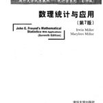خرید و دانلود نسخه کامل کتاب John E. Freund’s Mathematical Statistics with Applications
