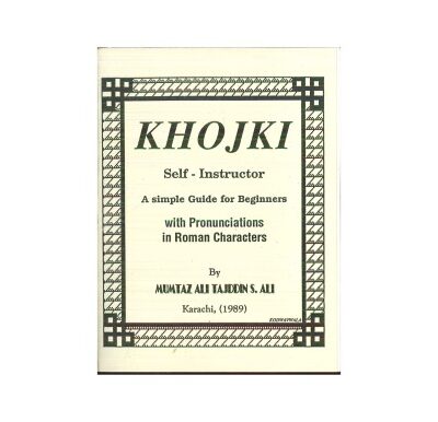 خرید و دانلود نسخه کامل کتاب Khojki Self – Instructor. A simple Guide for Beginners with Pronunciations in Roman Characters