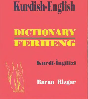 خرید و دانلود نسخه کامل کتاب Kurdish-English & English-Kurdish Dictionary, Kurmanci Dialect