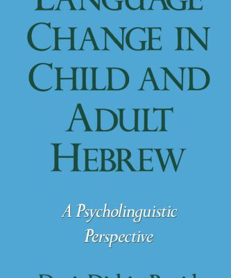 خرید و دانلود نسخه کامل کتاب Language Change in Child and Adult Hebrew: A Psycholinguistic Perspective (Oxford Studies in Sociolinguistics)