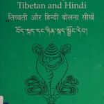 خرید و دانلود نسخه کامل کتاب Learn to Speak Tibetan and Hindi