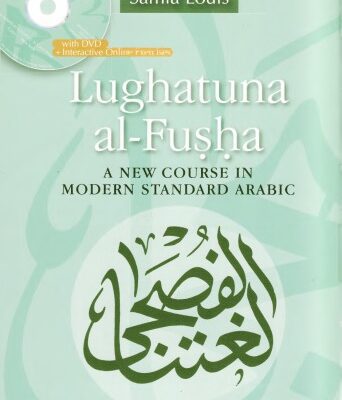 خرید و دانلود نسخه کامل کتاب Lughatuna al-fusha A new course in modern standard arabic  Book Four