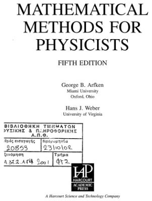 خرید و دانلود نسخه کامل کتاب Mathematical methods for physicists