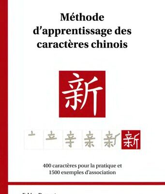 خرید و دانلود نسخه کامل کتاب Méthode d’apprentissage des caractères chinois