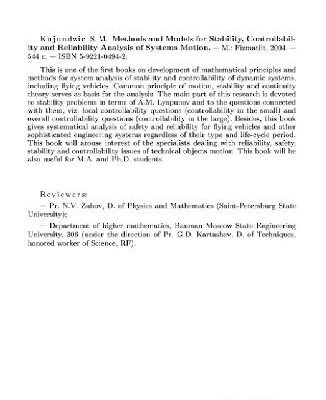 خرید و دانلود نسخه کامل کتاب Methods and Models for Stability, Controllability and Reliability Analysis of Systems Motion