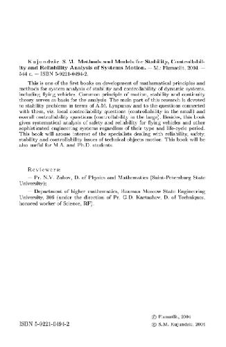 خرید و دانلود نسخه کامل کتاب Methods and Models for Stability, Controllability and Reliability Analysis of Systems Motion_68b3e0b57223b.jpeg خرید و دانلود نسخه کامل کتاب Methods and Models for Stability, Controllability and Reliability Analysis of Systems Motion
