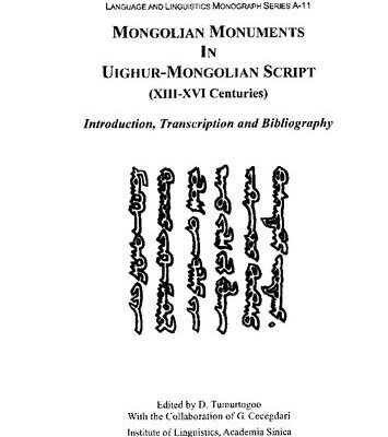 خرید و دانلود نسخه کامل کتاب Mongolian monuments in Uighur-Mongolian script, (XIII-XVI centuries): introduction, transcription and bibliography