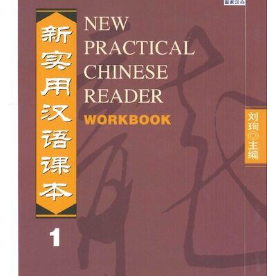 خرید و دانلود نسخه کامل کتاب New Practical Chinese Reader All Six Volumes 123456